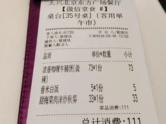 -太兴餐厅(东方广场分店)