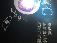 -眷村阿嬷(花城汇店)
