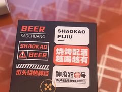 -神府路壹号·海鲜烧烤·砂锅粥·锅物(三坊七巷店)