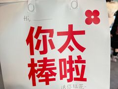 -红花点心局(护国寺店)