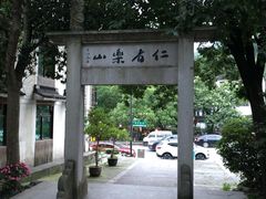 -龙井村