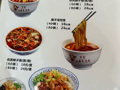 -小崔家臊子面(蔡家坡总店)