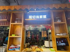-屋头串串(临江路店)