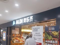 -ALDI奥乐齐超市(凯德虹口店)