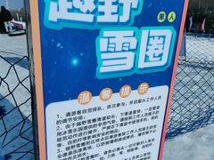 -长春世界雕塑园冰雪艺术天地