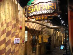 -珠海横琴国家地理探险家中心(创新方)