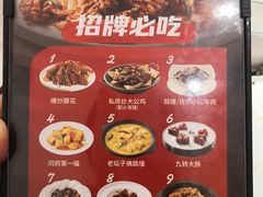 -闫府私房菜(恒隆店)