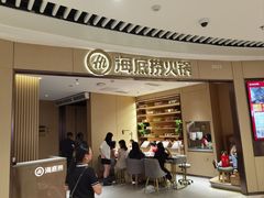 -海底捞火锅(翔龙天地广场店)