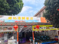 -瑶记海鲜餐厅(西涌店)