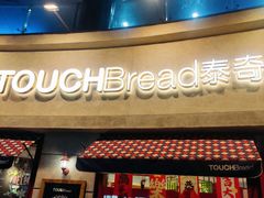 -TOUCH泰奇(奉贤宝龙城市广场店)