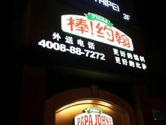 -乐界KTV(虹桥中心店)