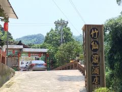-竹野·上|老字号全竹宴