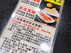 -丽的面家(多宝路店)