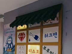 -韩时烤肉(丰科万达广场店)