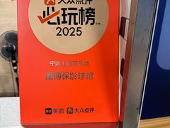 -康博保龄球馆
