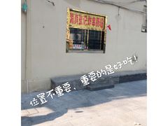 -张记炸串肠粉
