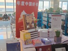 -凤凰徐州书城(淮海西路店)