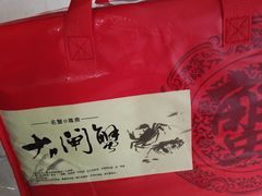 -七的湖·晚芳亭·阳澄湖农家菜·大闸蟹(莲花岛店)