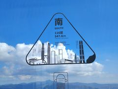 -平安金融中心云际观光层