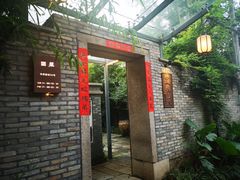 -宣和苑(华侨新村店)