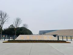 -三星堆博物馆
