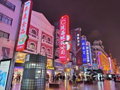 -南京路步行街