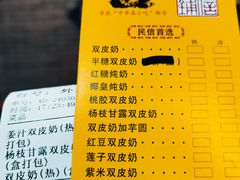 -民信老铺(双皮奶博物馆店)