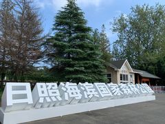 -醉御香渔家园(临沂路与大连路店)