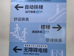 -陆家浜路(地铁站)