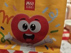 -西贝(南开大悦城店)