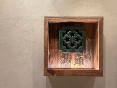-厝味火锅·潮汕卤水火锅(十一合店)