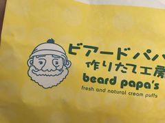 -贝儿多爸爸泡芙(合生汇店)