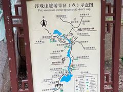 -浮戏山雪花洞风景名胜区