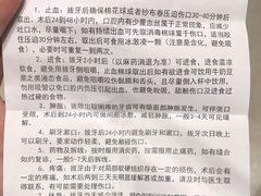 -杭州口腔医院(城西院区)