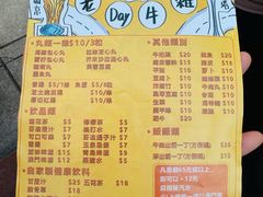 -老day牛杂(官也街总店)