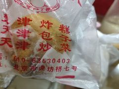 -京天红酒家(虎坊路店)