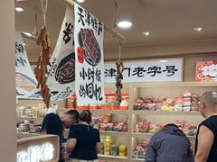 -戴记糖坊(西马路店)
