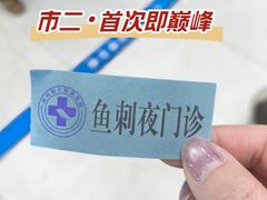 -杭州师范大学附属医院(杭州总院)