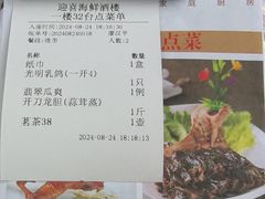 -迎喜海鲜酒楼(鹏森·海纳中心店)