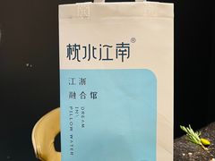 -枕水江南(铁西万象汇店)