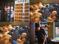 -金盆阿嬷香菇茶叶蛋(玄光店)