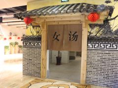 -佰家汤泉