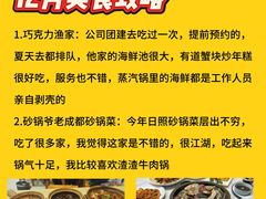 -巧克力渔家.小船海鲜胶东菜(万平口店)