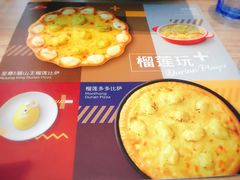 -必胜客(华南摩尔店)