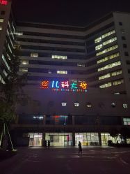 -成都市妇女儿童中心医院(中心院区)