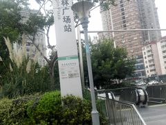 -东林广场(地铁站)