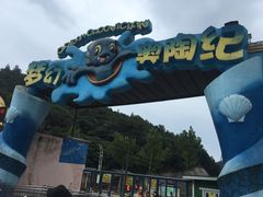 -梦幻奥陶纪景区