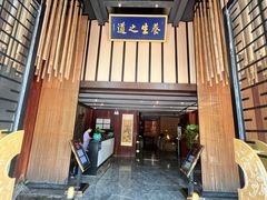 -足本纪·足道 SPA 简餐 小吃(文三西路店)