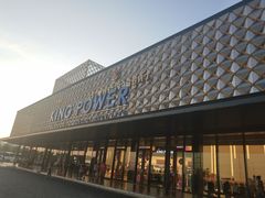 -王权免税店(普吉市区店)