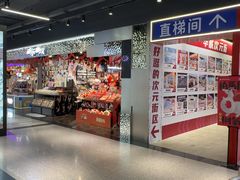 -华威约饭街